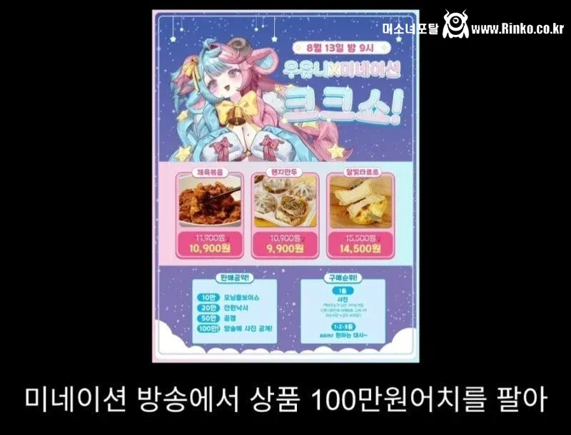 자신보다 더 큰 가슴을 본 버튜버 2