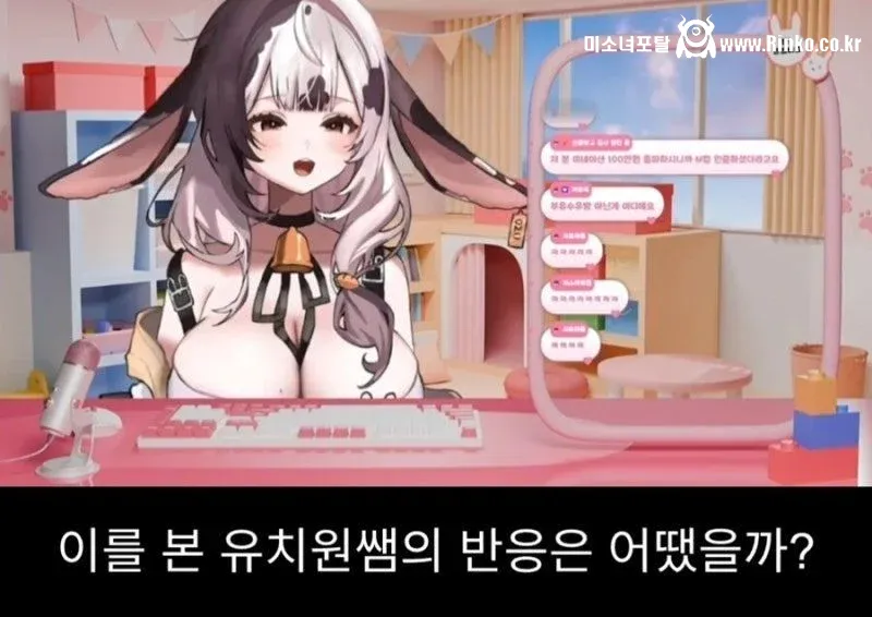 자신보다 더 큰 가슴을 본 버튜버 4