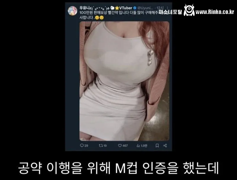 자신보다 더 큰 가슴을 본 버튜버 3