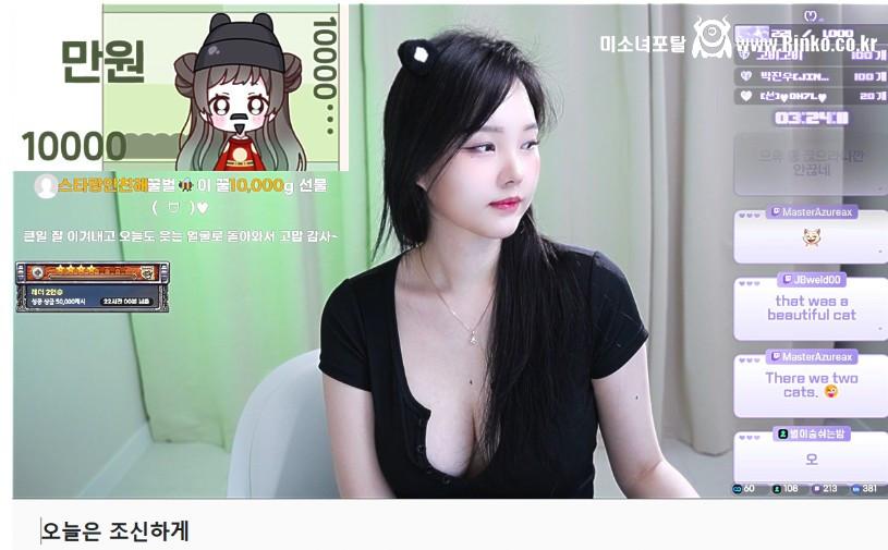 조신하게 가슴 오픈한 김하선 1