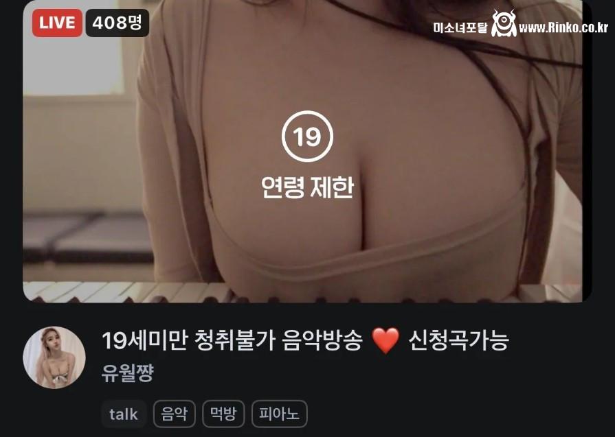 오늘 치지직 눈길 가는 썸네일 1