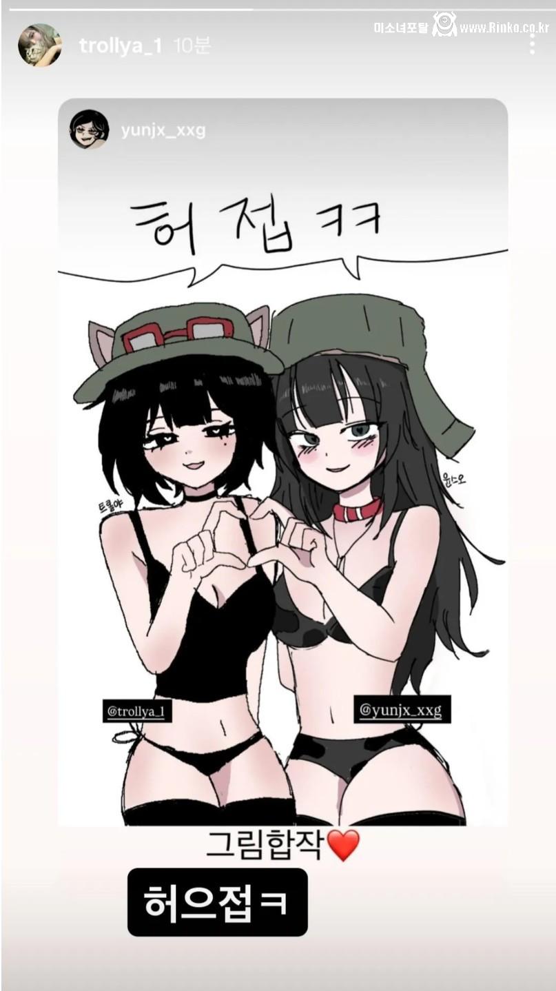 치지직 트롤야가 인스타에 올린 거 1