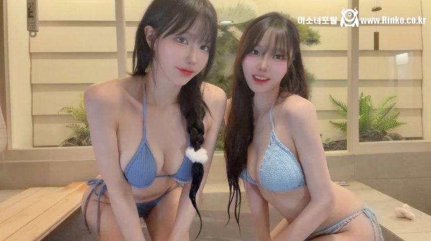 겨우디 & 수련수련 료칸 비키니 합방 2