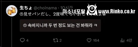 BJ 치어리더 2번 쳐다보는 영상, 노인정 상황 논란 2