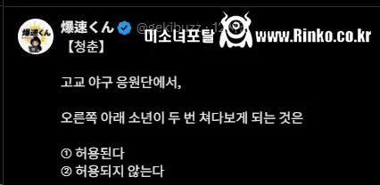 BJ 치어리더 2번 쳐다보는 영상, 노인정 상황 논란 1