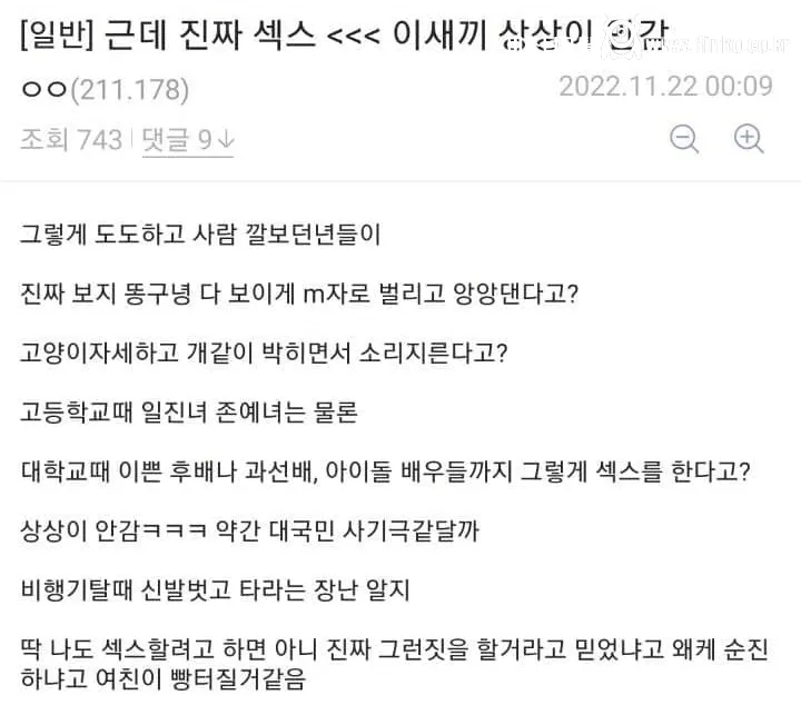 섹스라는 행위가 상상이 안가는 사람의 심리와 원인 분석 1