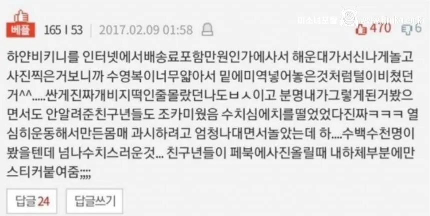 흰색 비키니 착용 시 주의할 점과 스타일링 팁 1
