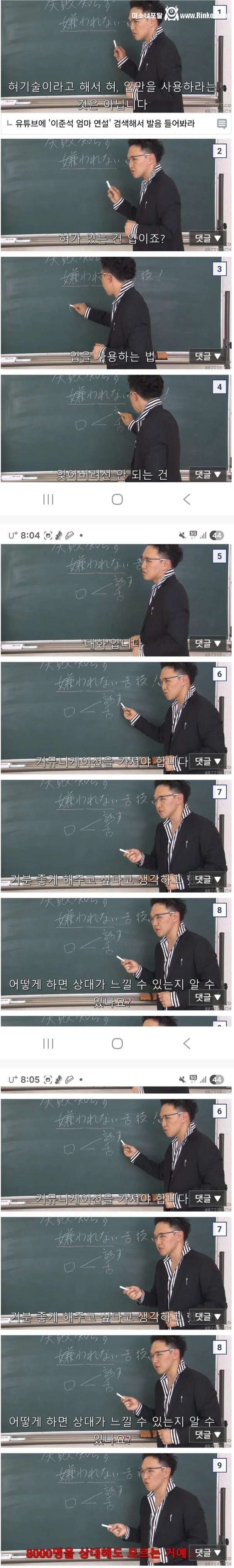 [진짜 섹서] 섹스 잘하는 방법에 대한 전문가의 실용적인 조언 1