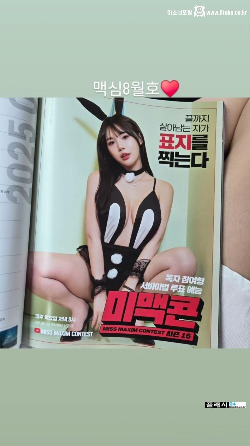 [윤영서] 전 치어리더 윤영서, 은퇴 후 근황과 새로운 도전 화제 2