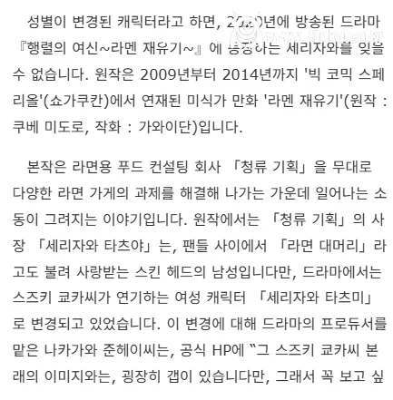 감다뒤 캐스팅으로 논란된 드라마 5