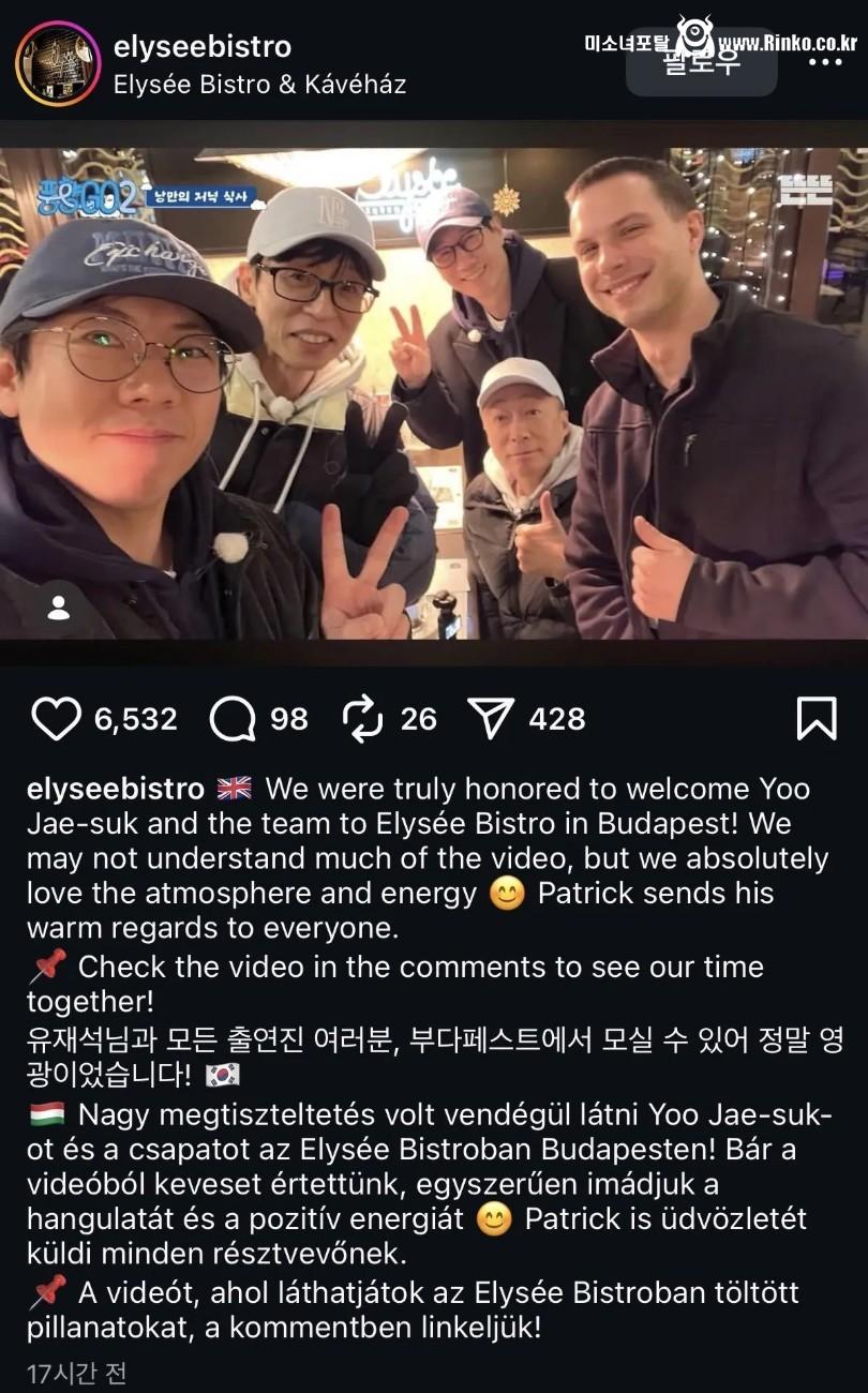 풍향고2 헝가리 식당 인스타 업로드 1