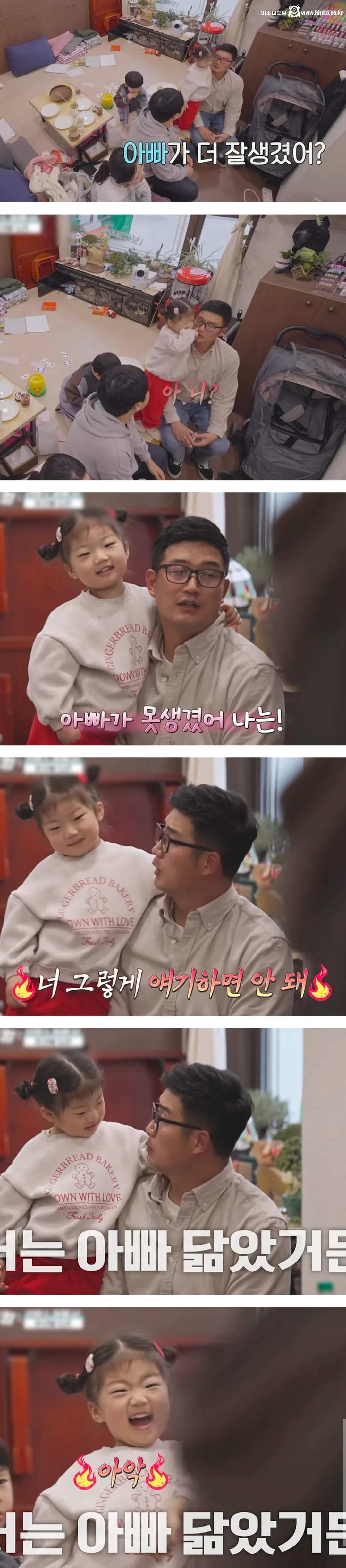 아빠가 잘생겼어 박보검이 잘생겼어? 1