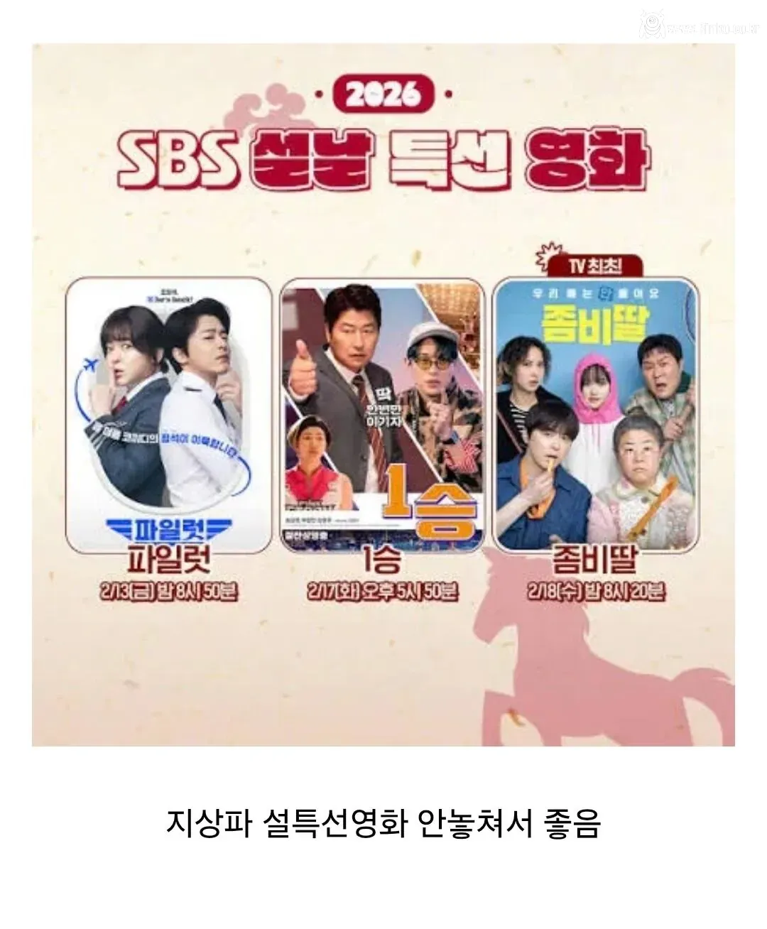 JTBC가 올림픽 중계 독점해서 좋은점 1