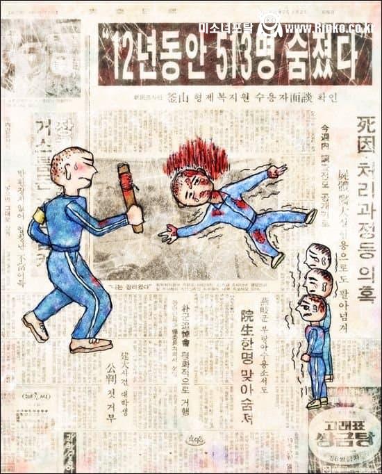 공포의 80년대 수용소 16
