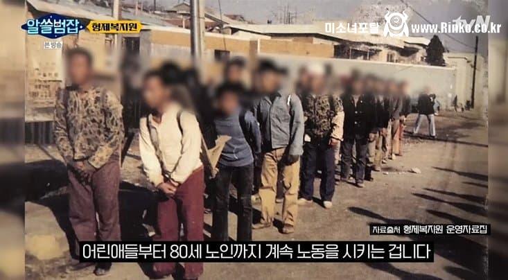 공포의 80년대 수용소 5