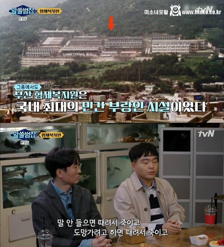 공포의 80년대 수용소 3