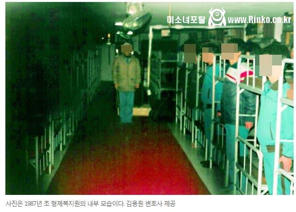 공포의 80년대 수용소 13