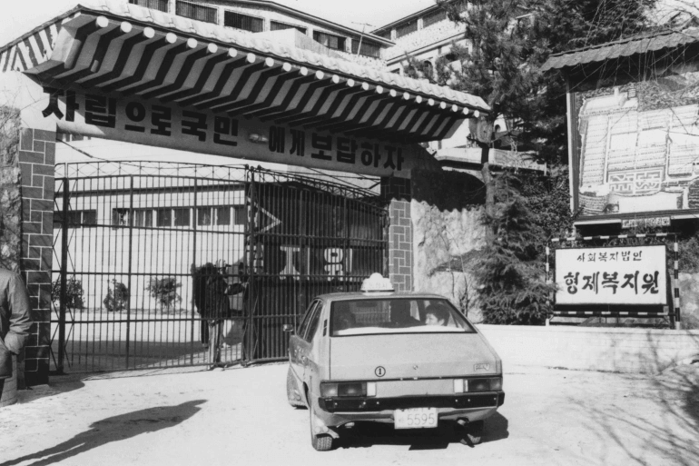 공포의 80년대 수용소 17