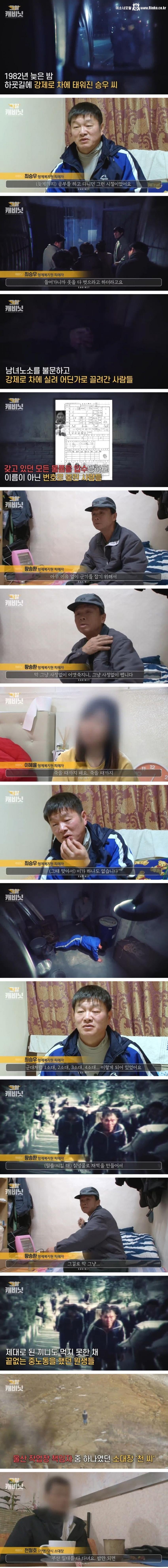 공포의 80년대 수용소 1