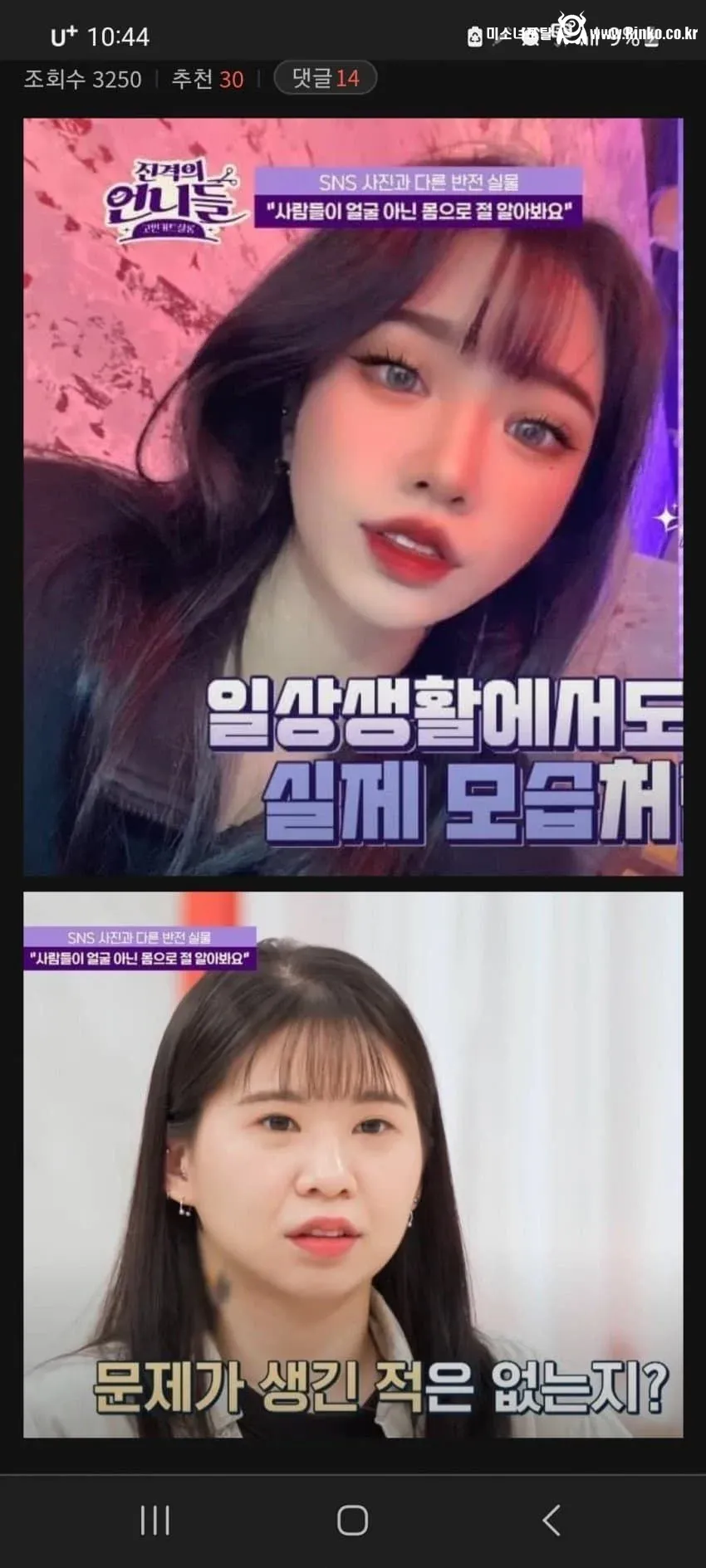 사람들이 얼굴이 아닌 몸으로 알아봐요 1