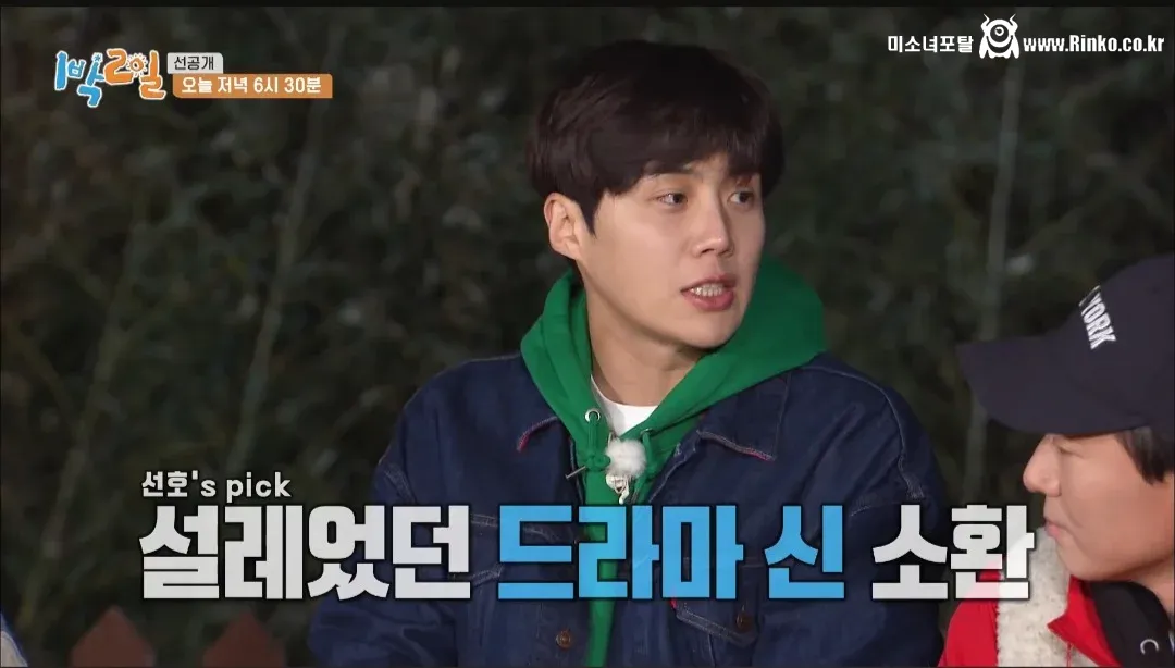 연애 설렘 포인트에 공감 못하는 아저씨들 1