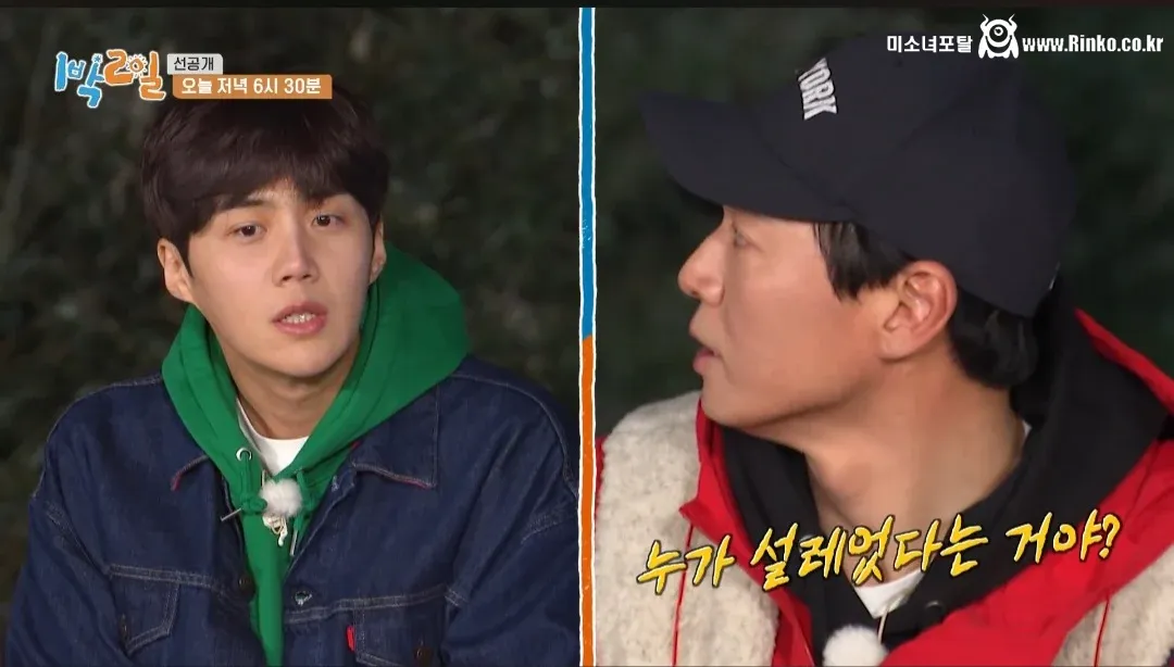 연애 설렘 포인트에 공감 못하는 아저씨들 6