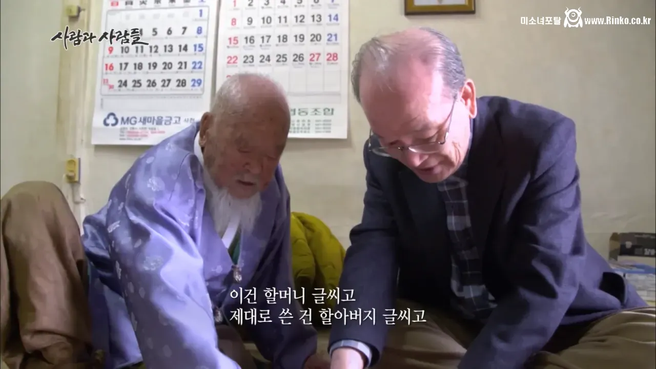 고종황제 서거일을 생생히 기억하는 106세 할아버지 33