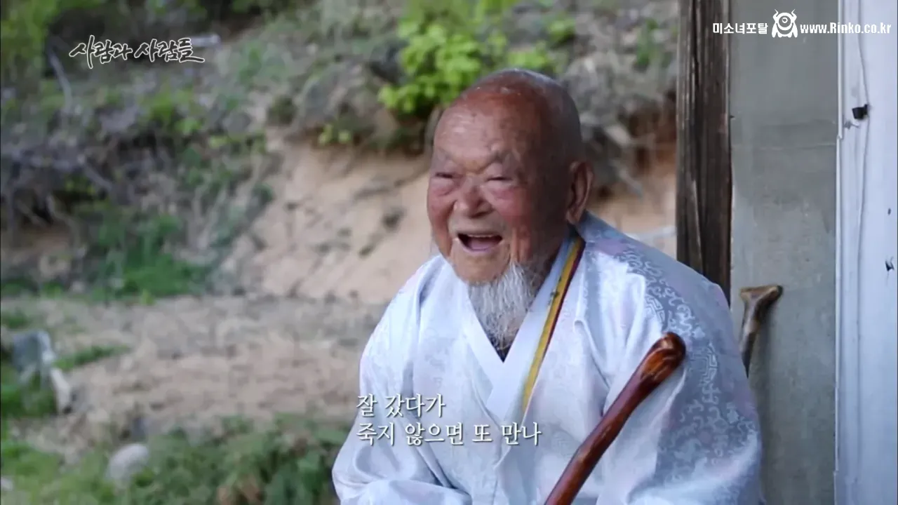 고종황제 서거일을 생생히 기억하는 106세 할아버지 48