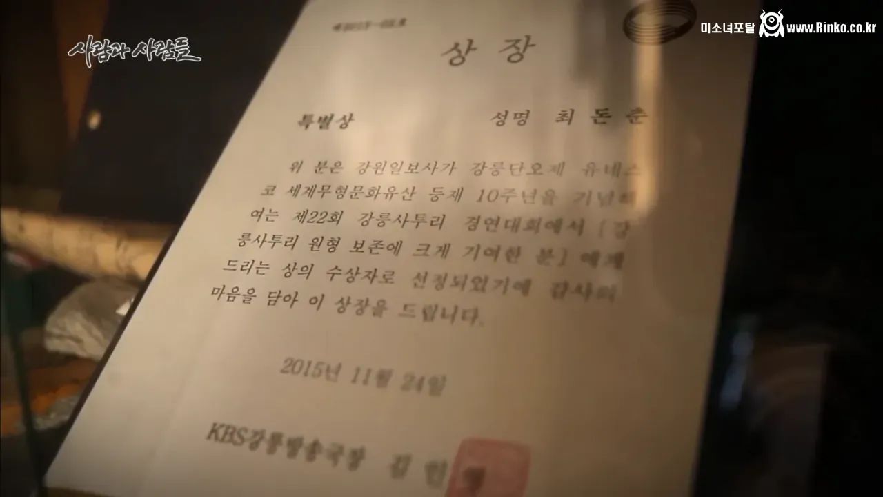 고종황제 서거일을 생생히 기억하는 106세 할아버지 38