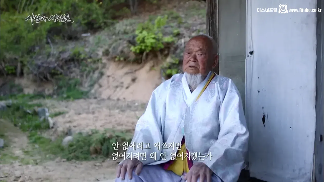 고종황제 서거일을 생생히 기억하는 106세 할아버지 44