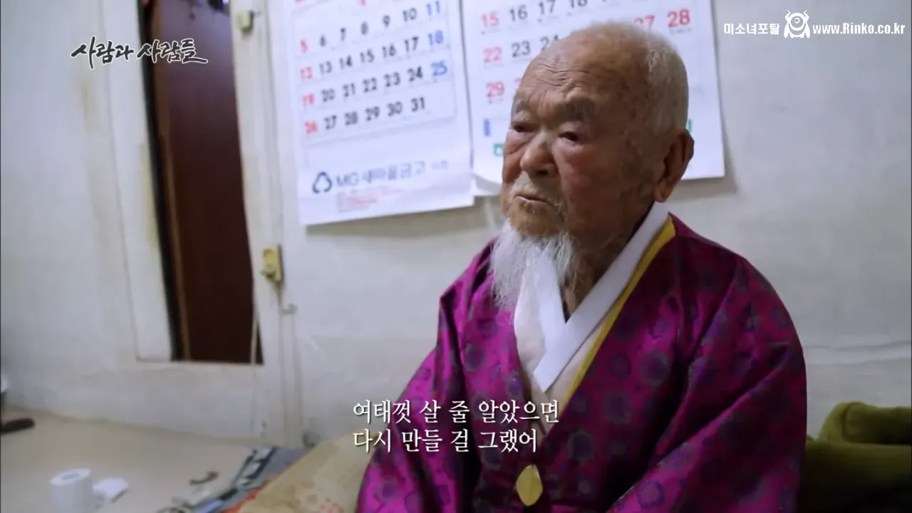 고종황제 서거일을 생생히 기억하는 106세 할아버지 8