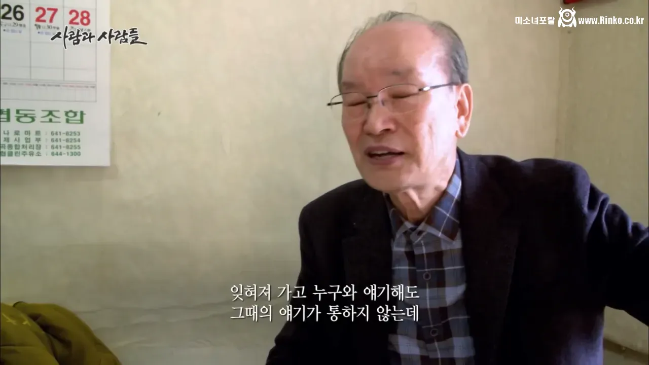 고종황제 서거일을 생생히 기억하는 106세 할아버지 40