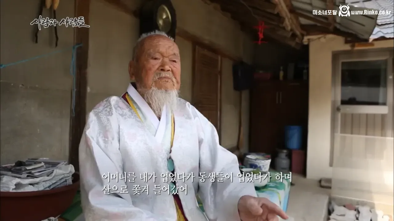 고종황제 서거일을 생생히 기억하는 106세 할아버지 20