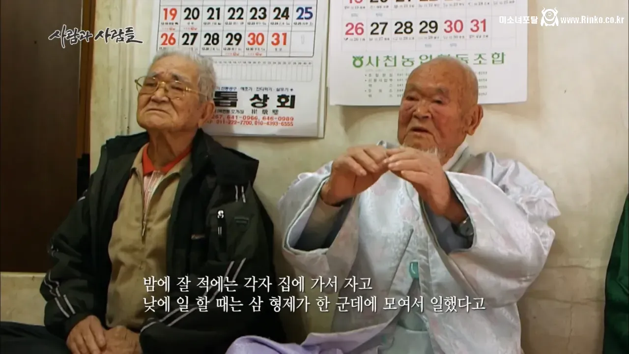 고종황제 서거일을 생생히 기억하는 106세 할아버지 18