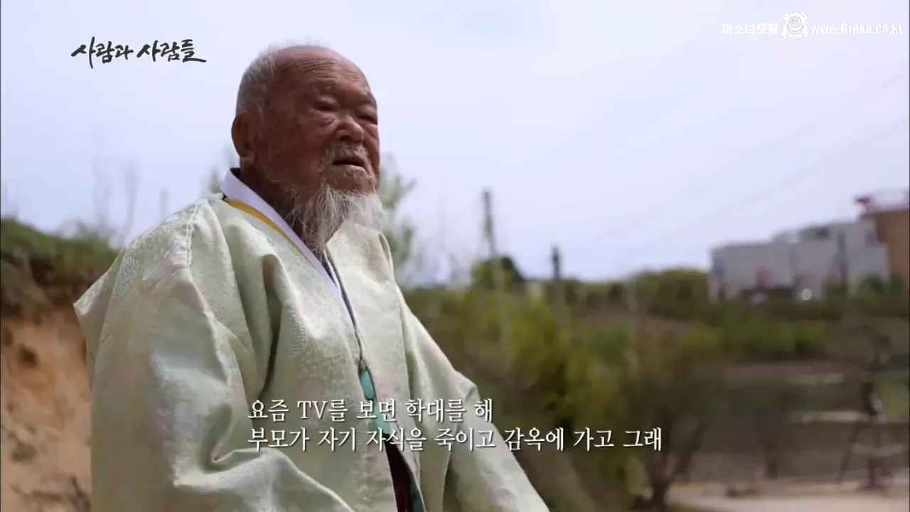 고종황제 서거일을 생생히 기억하는 106세 할아버지 28