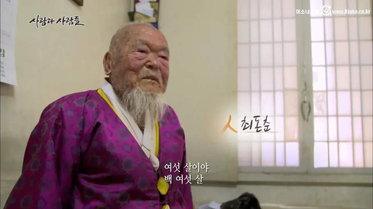 고종황제 서거일을 생생히 기억하는 106세 할아버지 2