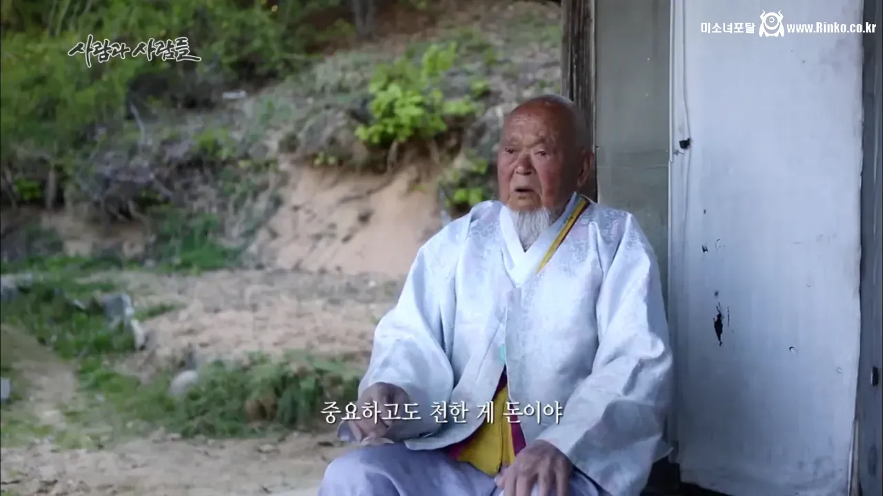 고종황제 서거일을 생생히 기억하는 106세 할아버지 43