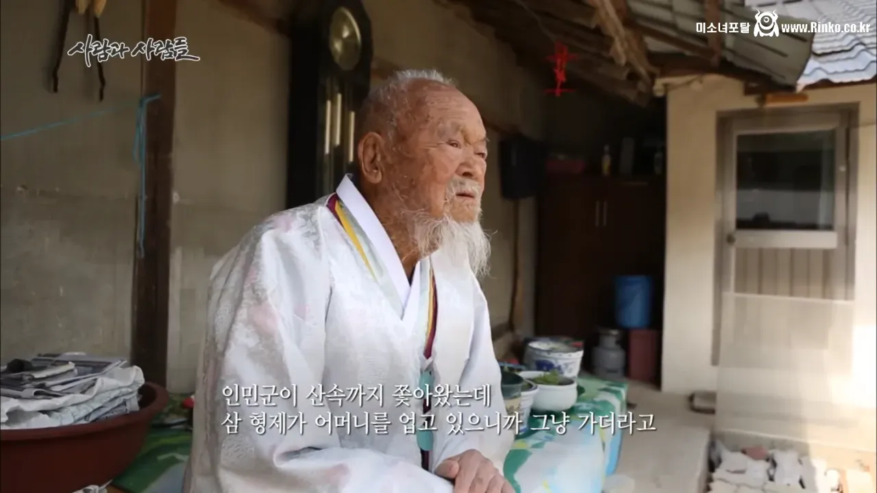 고종황제 서거일을 생생히 기억하는 106세 할아버지 21