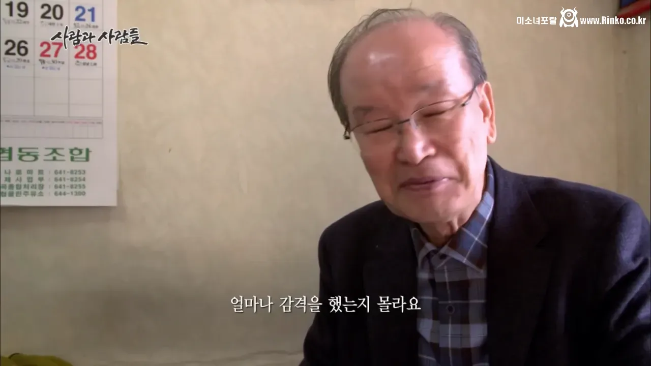 고종황제 서거일을 생생히 기억하는 106세 할아버지 35