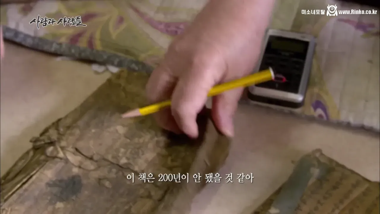 고종황제 서거일을 생생히 기억하는 106세 할아버지 32