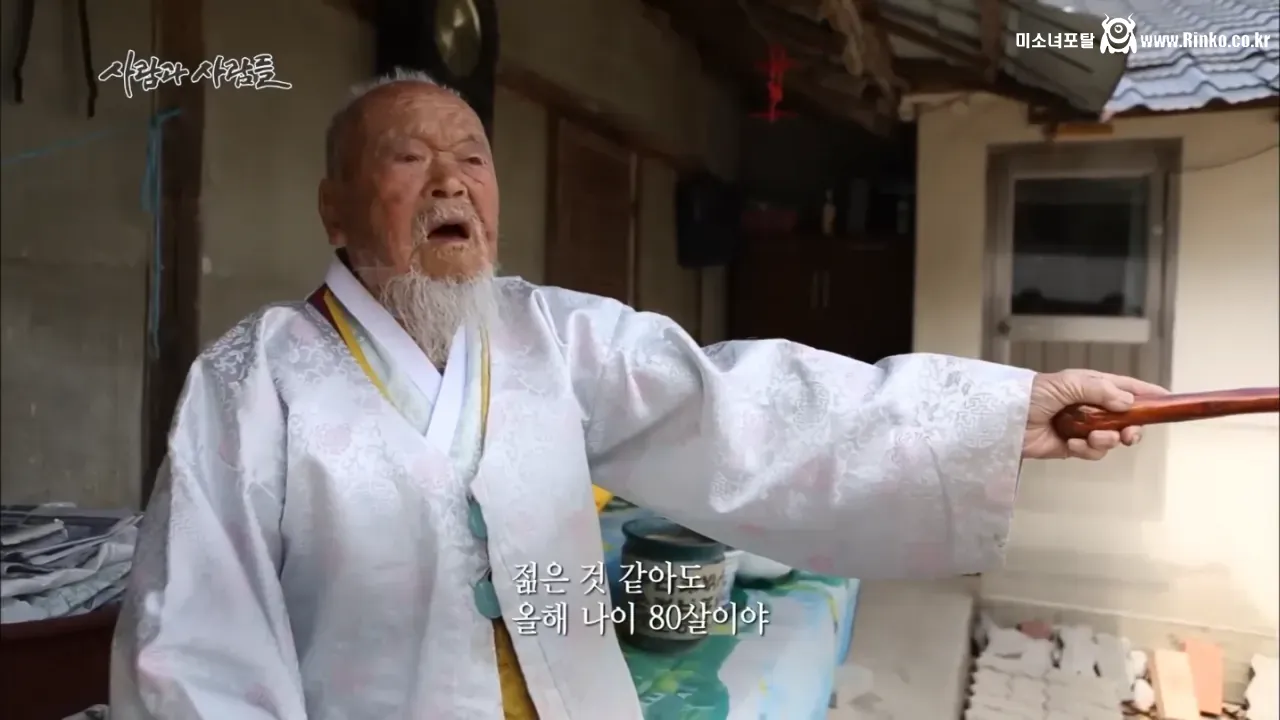 고종황제 서거일을 생생히 기억하는 106세 할아버지 25