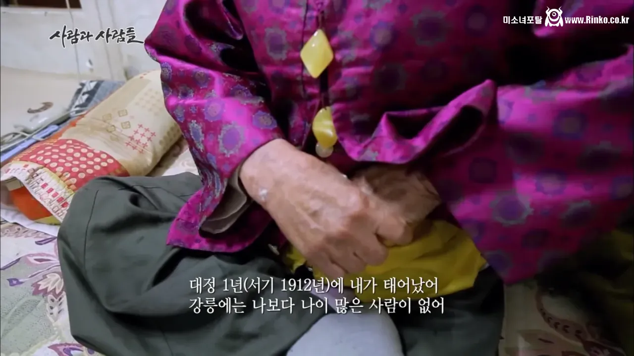 고종황제 서거일을 생생히 기억하는 106세 할아버지 3