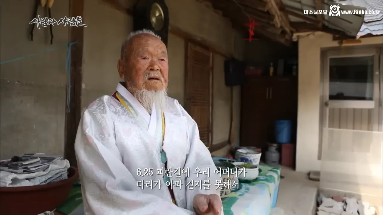 고종황제 서거일을 생생히 기억하는 106세 할아버지 19