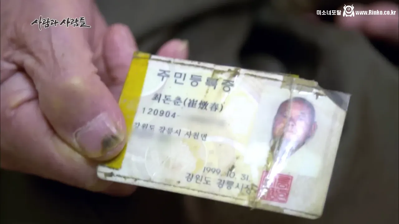 고종황제 서거일을 생생히 기억하는 106세 할아버지 4