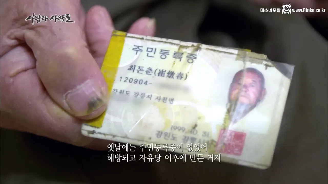 고종황제 서거일을 생생히 기억하는 106세 할아버지 5