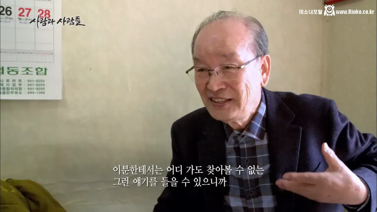고종황제 서거일을 생생히 기억하는 106세 할아버지 41
