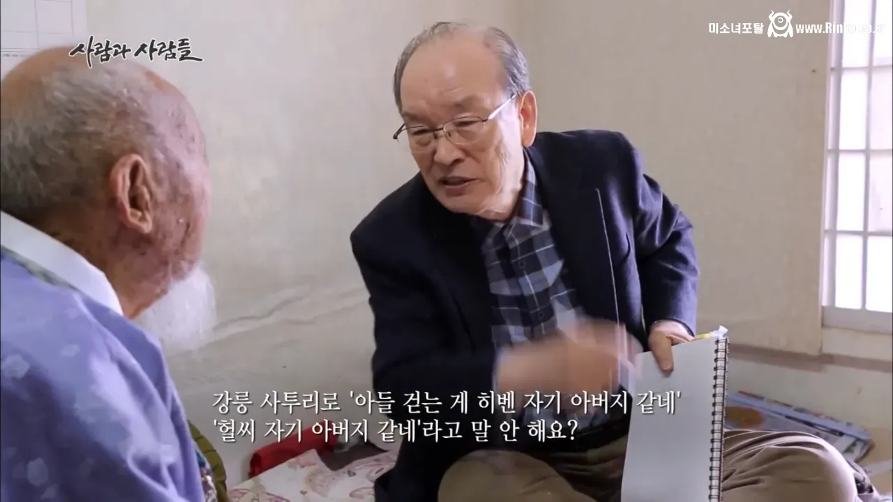 고종황제 서거일을 생생히 기억하는 106세 할아버지 36