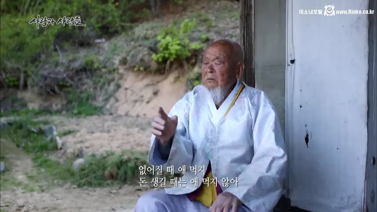 고종황제 서거일을 생생히 기억하는 106세 할아버지 45