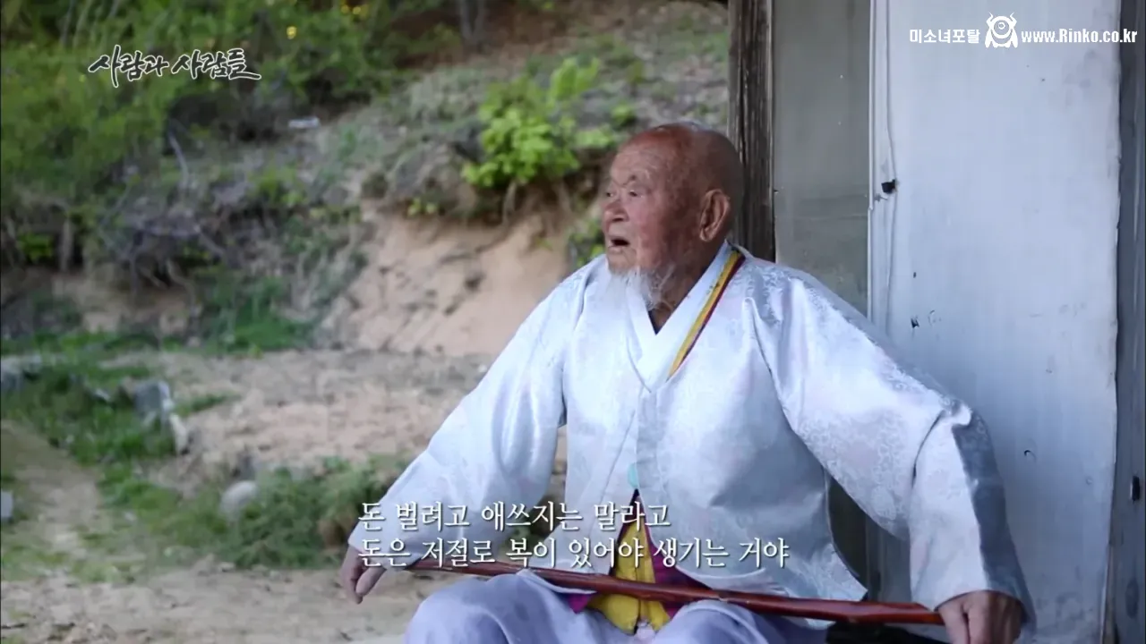 고종황제 서거일을 생생히 기억하는 106세 할아버지 46