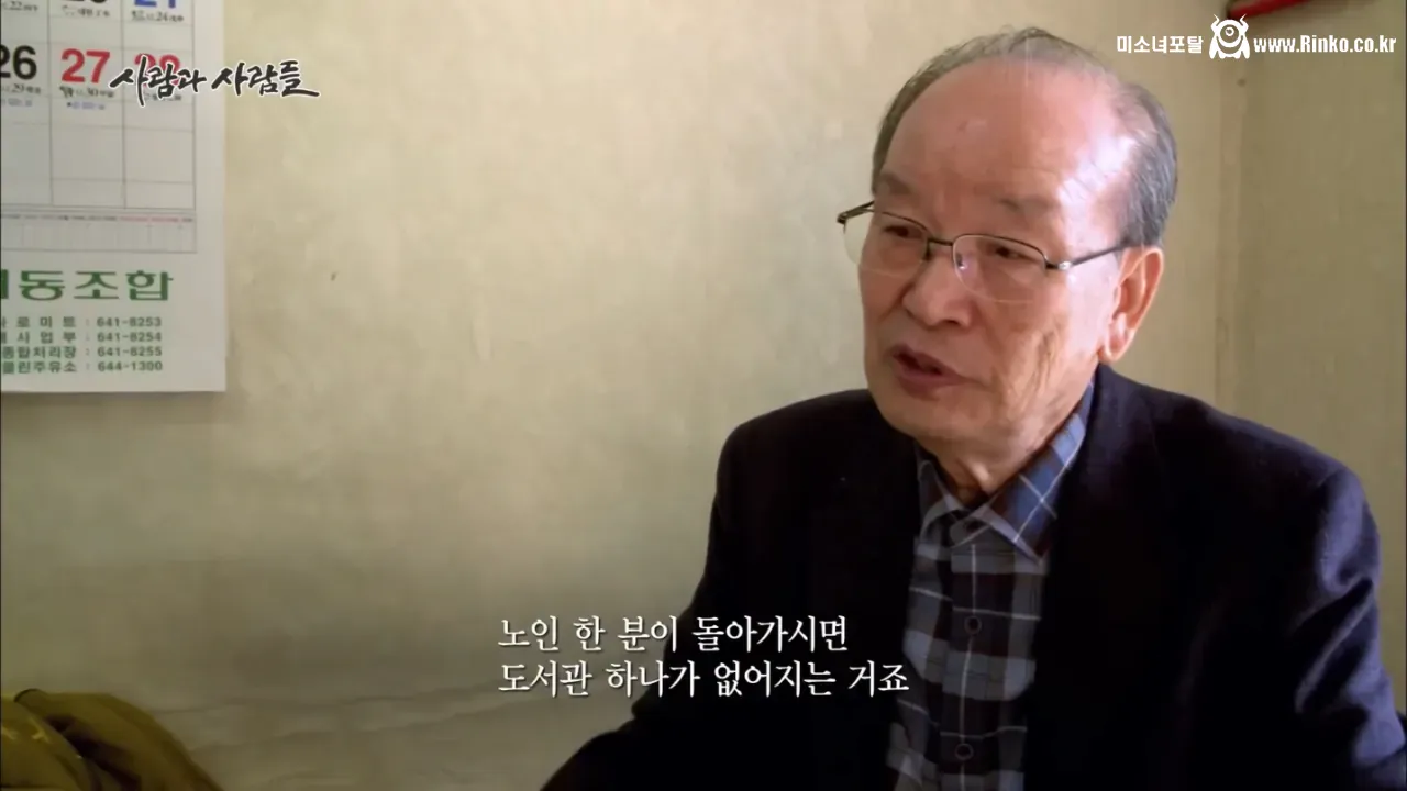 고종황제 서거일을 생생히 기억하는 106세 할아버지 42